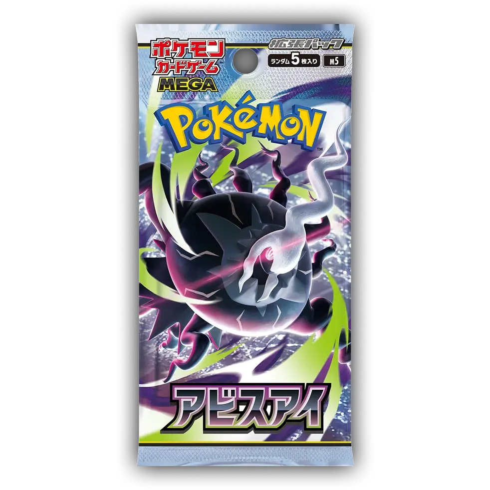 Abyss Eye Booster Pack