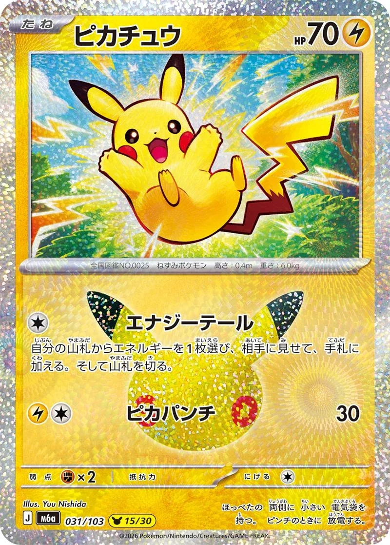 Pokémon 30th Celebration M6A Booster Box [JP] (PRE ORDER)